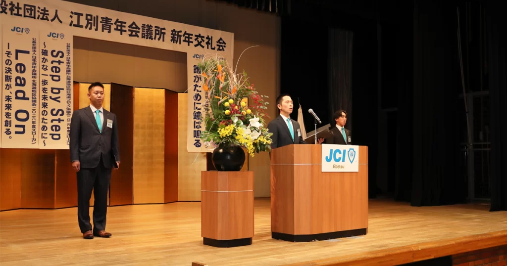 2026年1月第一定例会